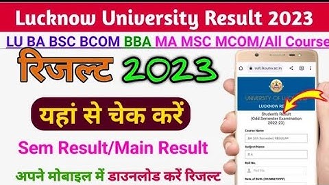 Lu Result 2023 kaise check kare | Lucknow University result kaise dekhe 2023 | Lu ka result 2023
