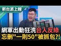 罷免潮加劇