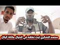 ابوافنان اغتيال عزام كيكل يكشف نفاق محمد الشكري بين الإدانة والتبرير في خطاب متقلب ومثير للجدل القوي