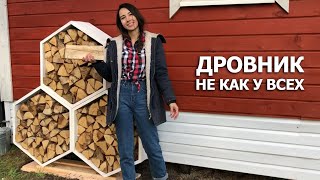 Красивый дровник | Домашний виски