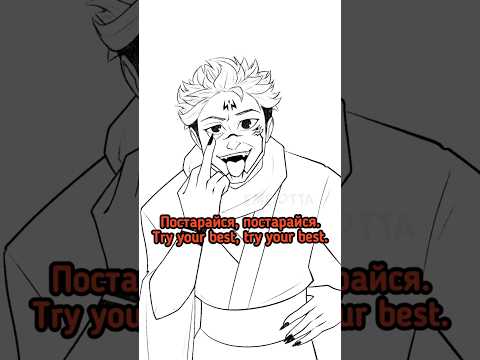 Что Сукуна делает внутри Юджи😅😅 #jujutsukaisen #магичка #jjk #anime #аниме #sukuna #рекомендации