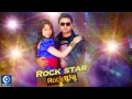 Rockstar odia movie title song  rockstar full song odia  humane sagar  odiaone