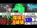 歴代一の殺戮スペシャル!ハイパープレッサーの歴史を追ってみた【スプラトゥーン2】