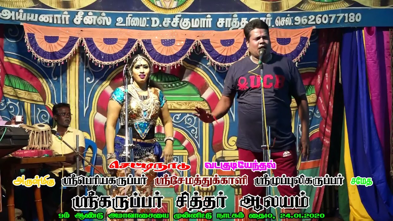 பபூனை கண்டு விழுந்து விழுந்து சிரிக்கும் டான்ஸ் ஹரிஹரன் பபூன் தாமரைச்செல்வி டான்ஸ் வள்ளி திருமணம்