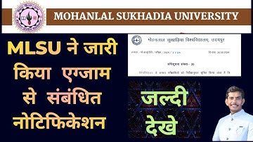 MLSU ने जारी किया नोटिफिकेशन mlsu latest news mlsu exam notification #mlsuexamform #MLSUEXAMDATE