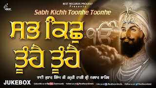 Bhai Jujhar Singh Ji (Nonstop Jukebox) - Sab Kich Tu hai - New Shabad Gurbani Kirtan - Best Records