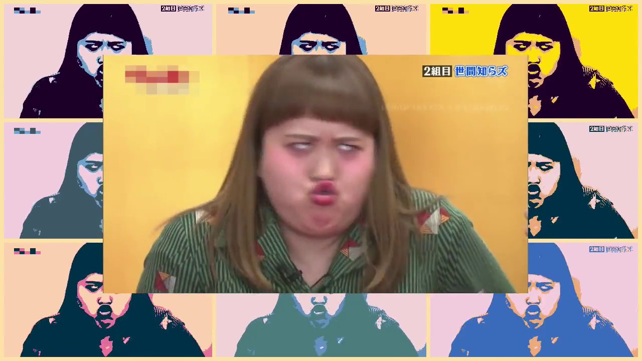 世間 知らず 芸人