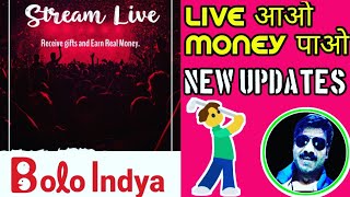 Bolo Indya App Se Paise Kaise Kamaye || Bolo Indya App New Update || #boloindyaapp