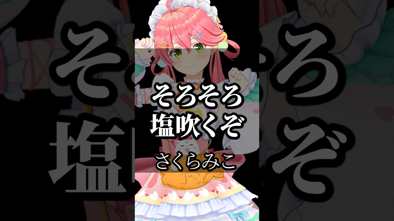 【ホロライブ】心に響くライバーの名言集その207 #ホロライブ #vtuber #切り抜き #名言集