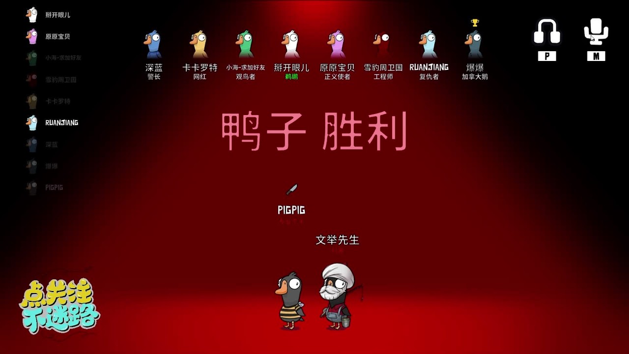 简单粗暴的双鸭子玩法，大胆做鸭子任务#太空狼人杀 #鹅鸭杀 #鹅鹅杀