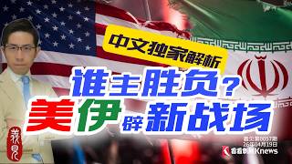 曾逼哭美國高官！伊朗外長親揭絕招，竟有中國智慧？