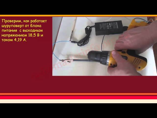 Выбор источника электропитания