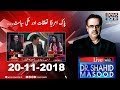 Live With Dr Shahid Masood