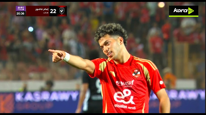 تسديدة صاروخية من إمام عاشور تنتهي بهدف الأهلي الأول في شباك البنك الأهلي | الدوري المصري 2024/2025