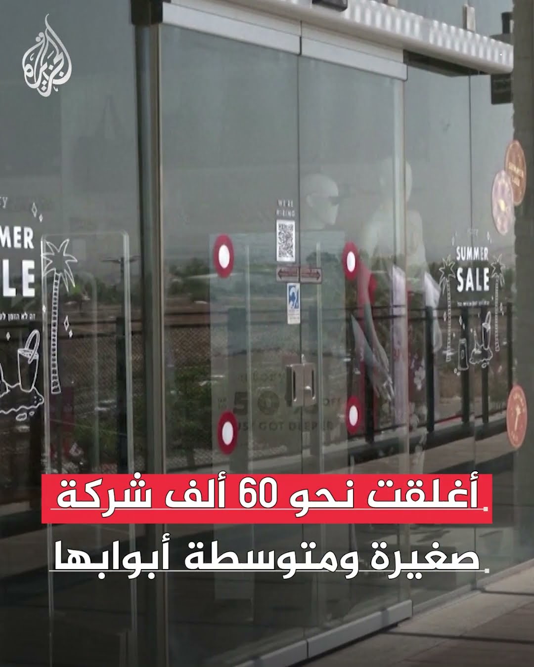 كأنها تعيش أيام الجائحة.. الغبار يعلو مرافق السياحة في إسرائيل بسبب الحرب