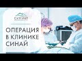 🏥 Как делают пластические операции в клинике Синай. Пластические операции как делают видео. 12+