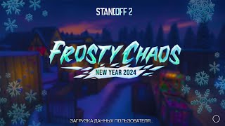 😱 ВЫШЛО НОВОГОДНЕЕ ОБНОВЛЕНИЕ FROSTY CHAOS  В STANDOFF 2  /🎅 НОВЫЕ ПОДАРКИ СТАНДОФФ 2 0.27.0