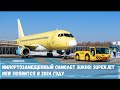 Ростех рассчитывает что самолет Superjet New с отечественным двигателем появится в 2024 году