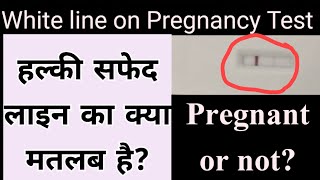 White line on Pregnancy Test | Evaporation line on Pregnancy Test | Grey Line on Pregnancy Test?