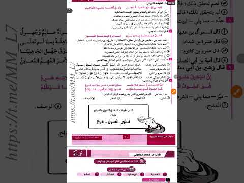 حل تدريبات على سمات الشعر والنثر في العصر الجاهلي من كتاب كيان 2026 للصف الأول الثانوي فصل دراسي أول