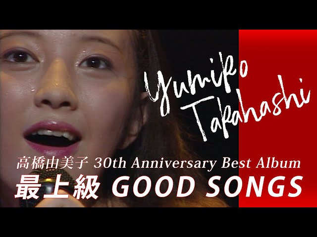 最終値下　激レア!!ほぼ流通無し高橋由美子さん20周年記念CD BOX等セット 高橋 由美子 | 30th Anniversary Live 令和だ！由美子だ！全員
