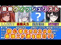 【ニケ】2月最新ウィッシュリスト更新・オススメのキャラを紹介【勝利の女神NIKKE】