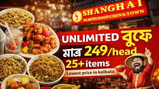 Rs 249 Best Unlimited Buffet 4 25 Item Unlimited Buffet in Kolkata