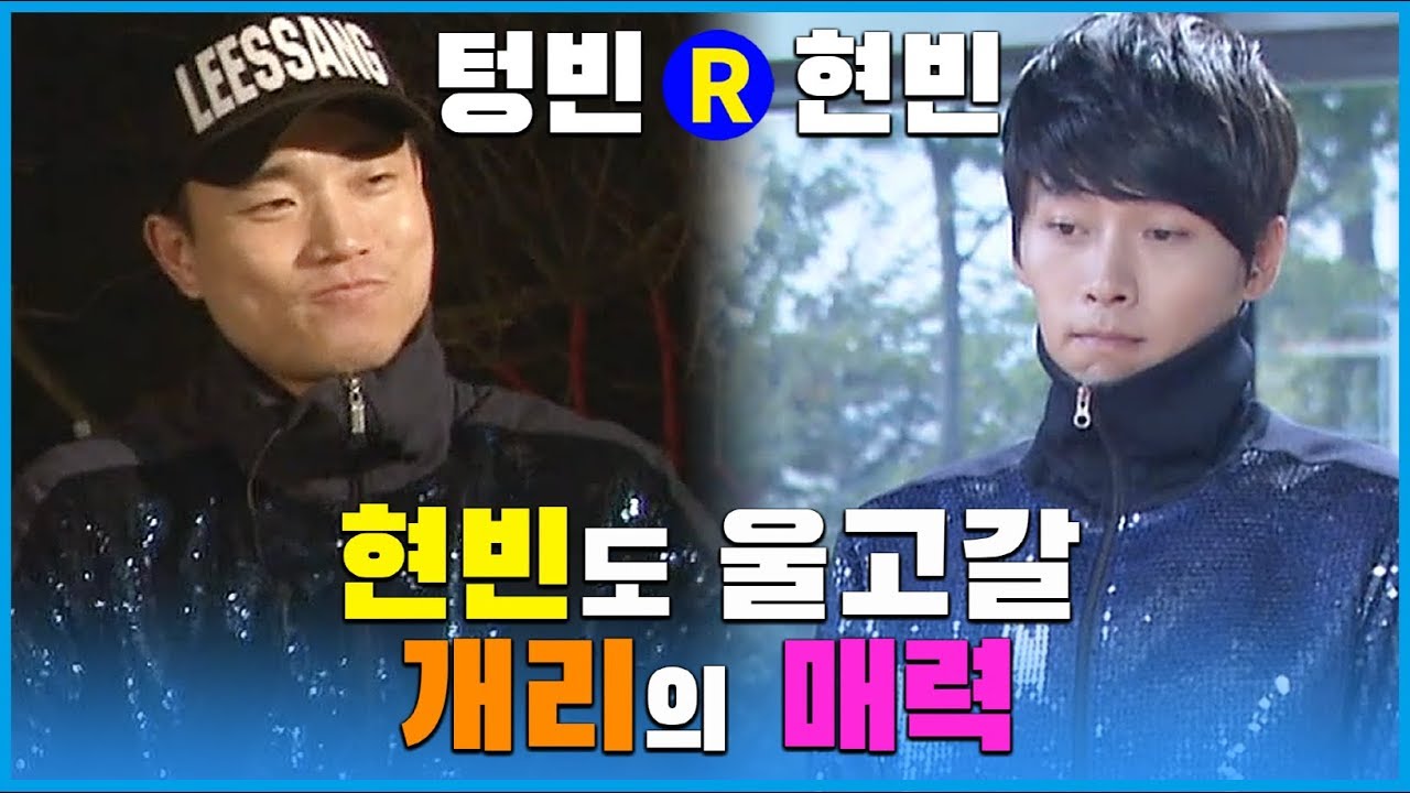 [런닝맨] 런닝맨 EP 24/ 현빈도 울고 갈 텅빈 개리의 매력