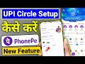 PhonePe UPI Circle Setup Kaise Kare 2026? Phonepe App New Feature UPI Circle |
