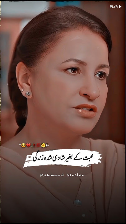 Download lagu Humiliation never spoils the house ~MehmoodWriter #HeartsTouchingWords #DeepLines #TrueWords #Viral