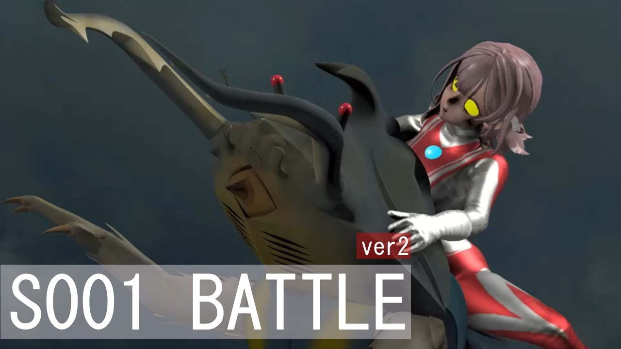 ウルトラヒロイン「S001 ver2」