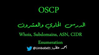 21 Whois Subdomain Enumeration - Oscp Offensive Security Certified Professional