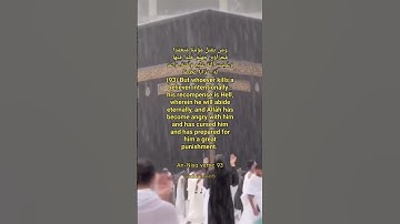 Surah An-Nisa verse 93 تلاوة خاشعة من سورة النساء القارئ محمد عبادة قرآن بصوت جميل ومؤثر