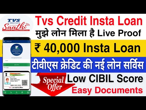 Tvs credit Saathi Insta Loan online | custumber durable Loans tvs credit | Tvs Credit instant loan