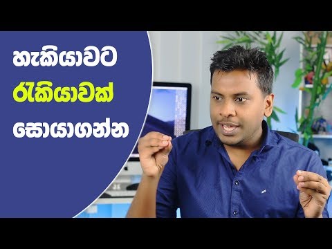 How to find a Job in Sri Lanka