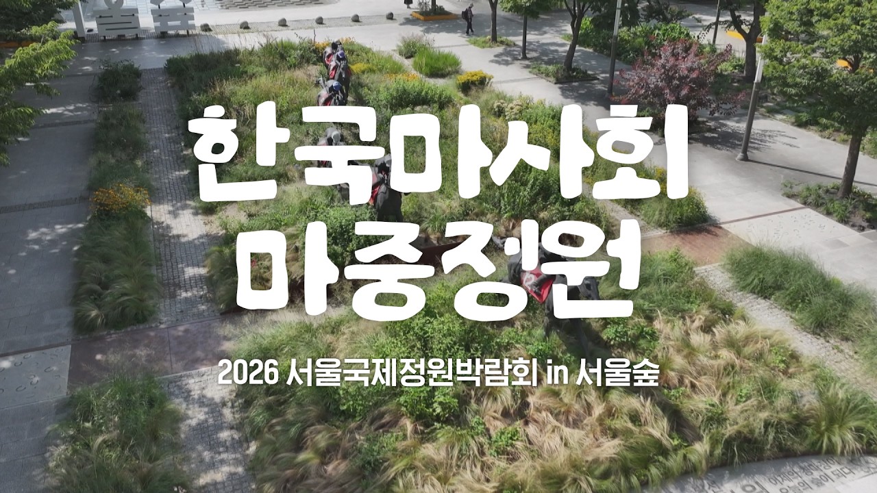 서울숲이 경마장이었다고?