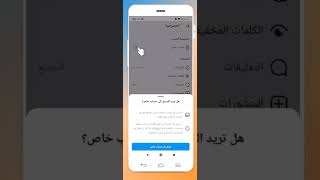 طريقة اخفاء المتابعين على انستغرام instagram