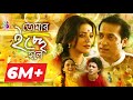 Tomar ichhey holey       dhruba guha  monalisa  priyanka  remo  bangla song 2018