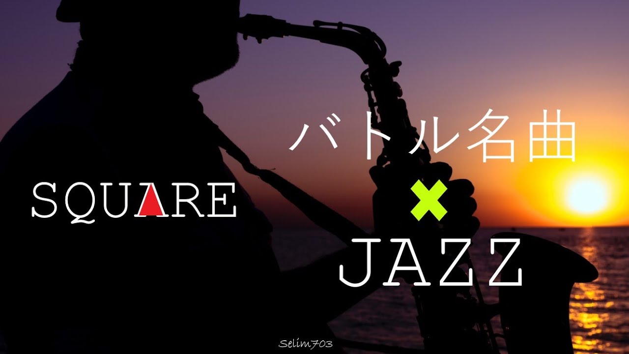 The Ages Of JAZZ 不滅の名演大全集　15枚組 KING Jazz RE:Generation』尾川雄介(UNIVERSOUNDS)×塙 耕記