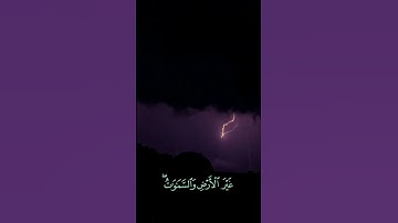 قرآن، سورة إبراهيم الآية 48 #قرآن #عبدالرحمن_مسعد