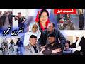       1 فیلم هزارگی جدید آخرین مجرد قسمت اول