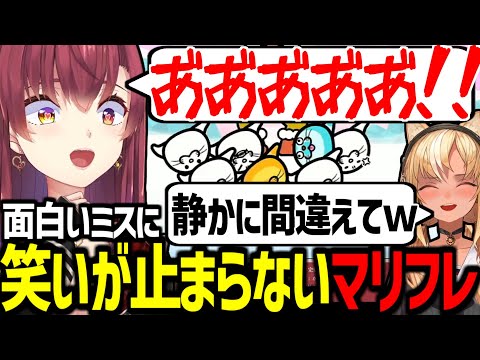 フレアに心を乱されてミスを連発するマリン船長が面白すぎたw【宝鐘マリン/不知火フレア/ホロライブ切り抜き/みんなのリズム天国】