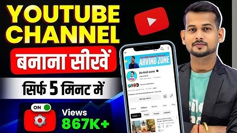 youtube channel kaise banaye | youtube channel kaise banaen | how to create youtube channel