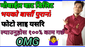 How To Recover Deleted Photos Form Android Device 2021 | Restore Deleted Photos On Mobile in Nepali