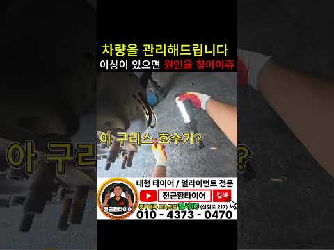 "휠 안쪽이 왜 반짝거리지??" 빵꾸 때우다 발견한 충격적 상태!! thumbnail