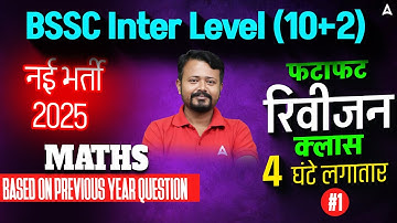 BSSC Inter Level Maths Class | Bihar SSC Inter Level Classes | Maths Revision Class By Chandan Sir
