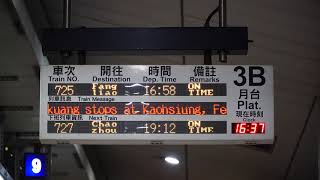 2019.11.26 新左營站3B月台列車資訊顯示器(莒光725次)