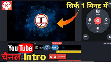 🔥 How to Make a Viral YouTube Intro in KineMaster 2025 | Best YouTube Tutorial !