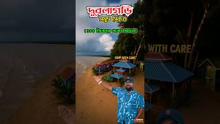 Dublagadi Sea Beach #dublagadiseabeach #dublagadi #shortsfeed #tranding #viral #weekendtour