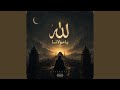 Allah ya moulana 2026 ناس الغيوان الله يا مولانا Cover mp3
